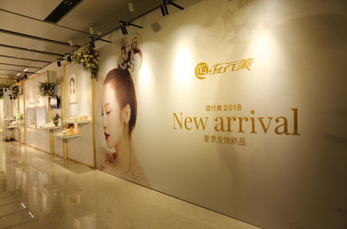 流行美發(fā)飾品 國內(nèi)首創(chuàng)發(fā)飾引領(lǐng)新零售變革